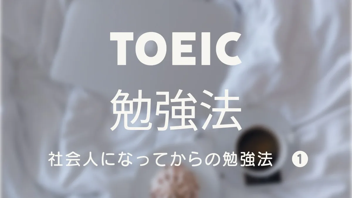 アイキャッチ